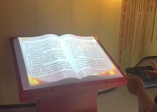 電?翻書、空中翻書、感應(yīng)翻書、互動(dòng)翻書、虛擬翻書在政府機(jī)關(guān)單位的應(yīng)用場景