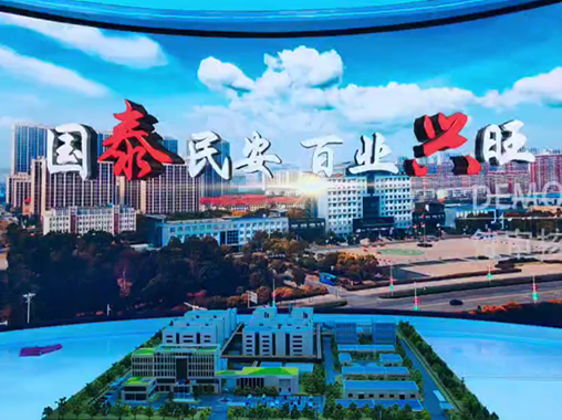 弧幕數(shù)字投影與實(shí)體沙盤互動(dòng)-蘇州好奇數(shù)字科技有限公司